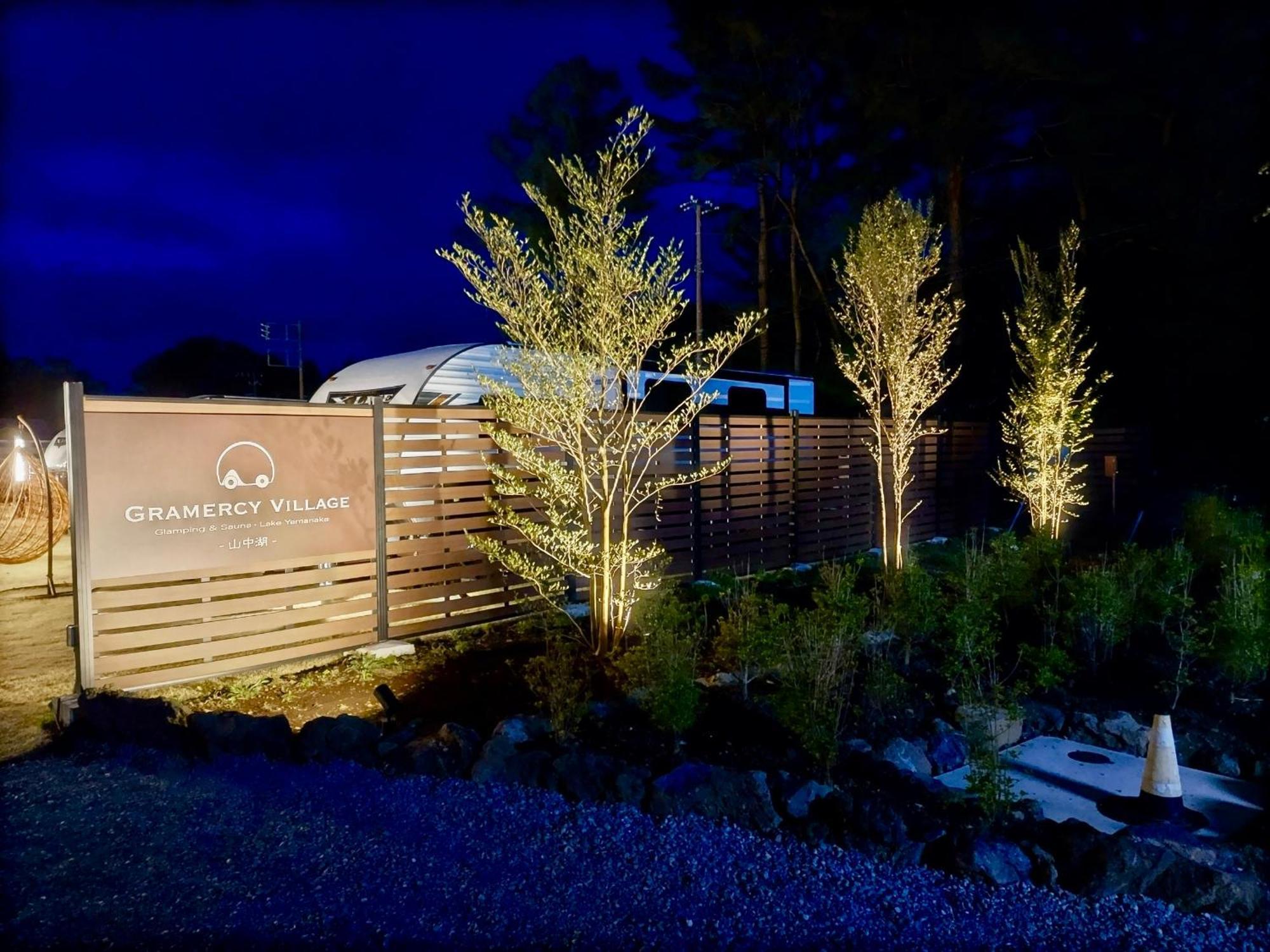Gramercy Village 山中湖 Glamping &Sauna ياماناكاكو المظهر الخارجي الصورة